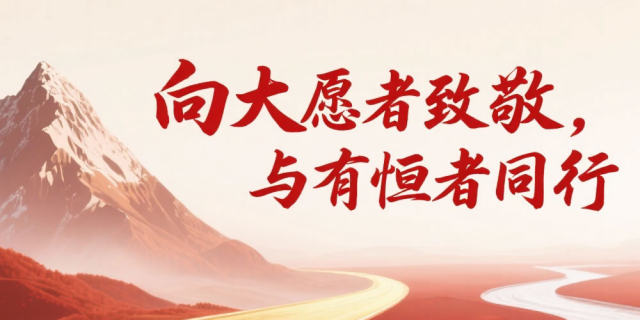 恒