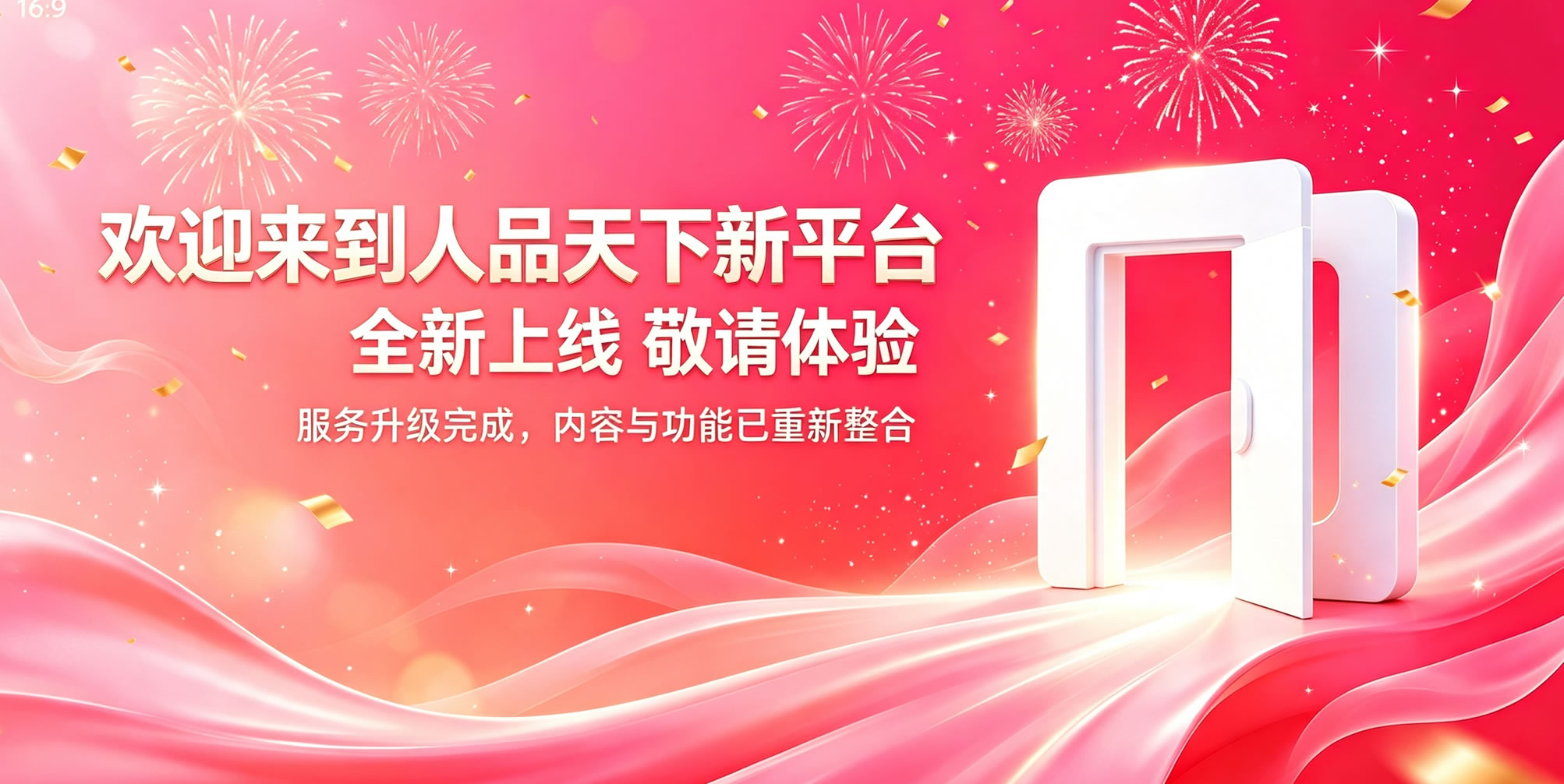 欢迎！