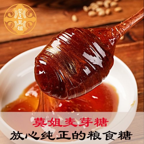 莫姐麦芽糖 传统饴糖 胶饴  自产自销 古法制作 原料糯米、小麦芽、水 没有添加剂 没有防腐剂 下单规格有试吃装、玻璃瓶装、桶装