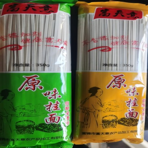 兴宿生态挂面9.8斤 纯麦面条 无添加 350克*14包=4900克 包邮绿色生态农产品