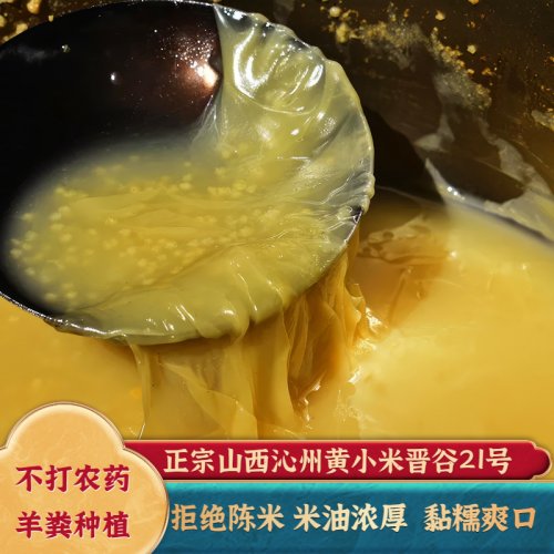 什贴德膳2025年小米，健康礼包，送礼送健康，就送什贴德膳小米！【山西德膳原生态】