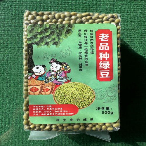 原生态老品种羊粪种植人工除草毛绿豆2025年，5斤/10斤装 夏季必备（人工除草）【德膳有机农场】